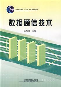 数据通信技术-技术教育社区