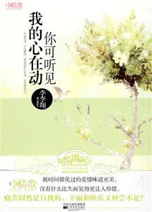 你可听见我的心在动-技术教育社区