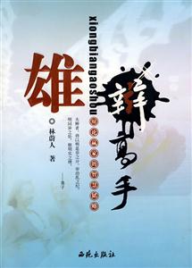 雄辩高手-技术教育社区