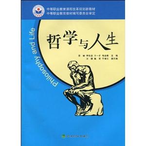 哲学与人生-技术教育社区