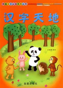 汉字天地-技术教育社区