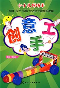 创意手工-技术教育社区