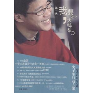 我要做个大鸭梨-技术教育社区