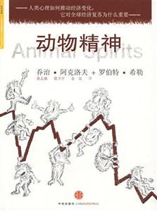 动物精神-技术教育社区