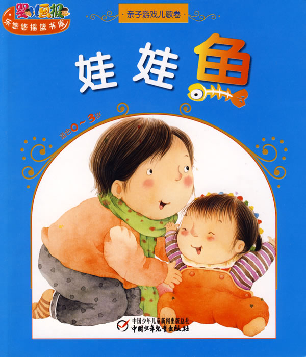 娃娃鱼