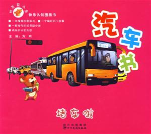 机灵鼠小弟 汽车书-技术教育社区