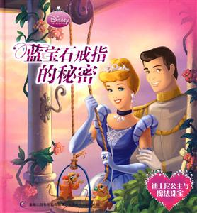 蓝宝石戒指的秘密-技术教育社区