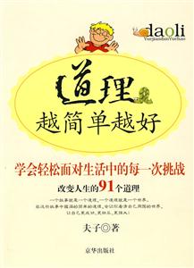 道理越简单越好-技术教育社区