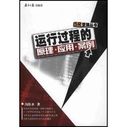 运行过程的原理.应用.案例--A9