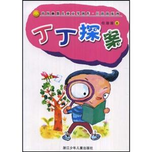 丁丁探案-技术教育社区