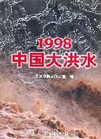 65-1998中国大洪水(中文)