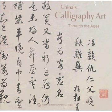 Chinas Calligraphy Art Through the Ages