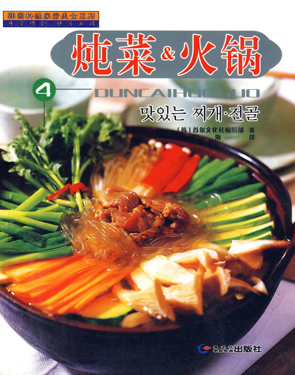 炖菜&火锅-4