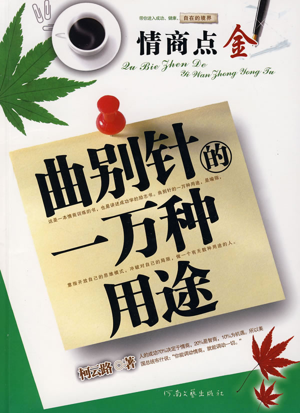 曲别针一万种用途