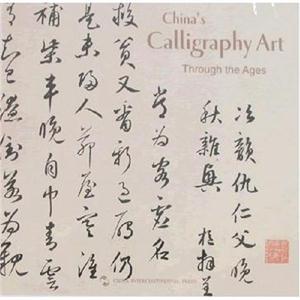 Chinas Calligraphy Art Through the Ages