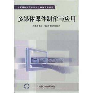 多媒体课件制作与应用-技术教育社区