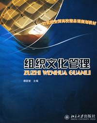 组织文化管理-技术教育社区