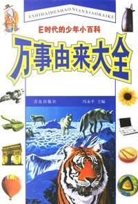 青少年最应了解的万事由来-技术教育社区