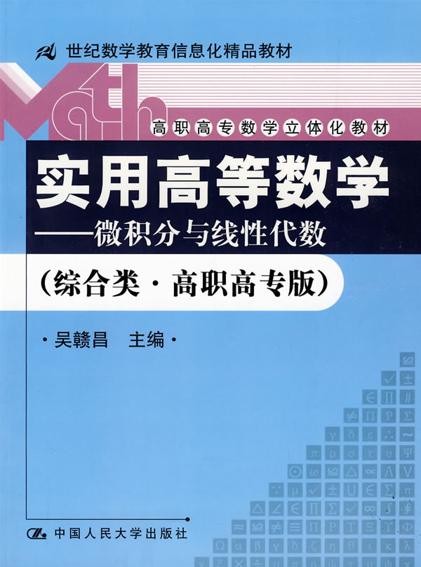 微积分数学书电子版,大一微积分课本,高等数学微积分_大山谷图库
