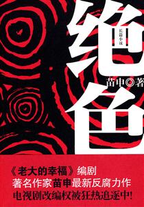 绝色-技术教育社区