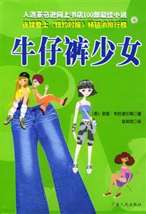 牛仔裤的少女-技术教育社区