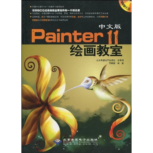 CX95797中文版Painter11绘画教室1DVD