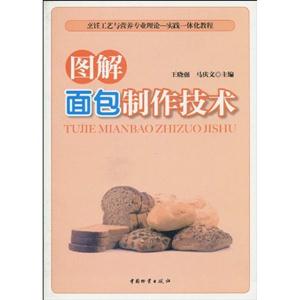 图解面包制作技术-技术教育社区
