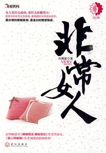 非常女人-技术教育社区