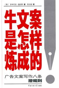 牛文案是怎样炼成的-技术教育社区