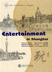 Entertainment in Shanghai-(上海的玩)-英文-技术教育社区