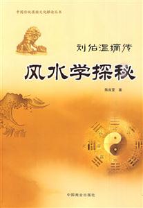 风水学探秘-技术教育社区