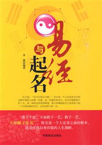 易经与起名-技术教育社区