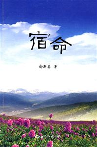 宿命-技术教育社区