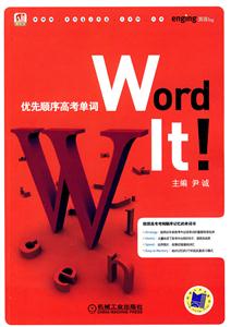 Word it优先顺序高考单词-技术教育社区