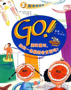 GO!测体重时抬起一条腿就会变轻吗?-技术教育社区