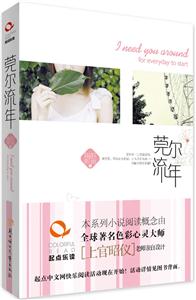 莞尔流年-技术教育社区