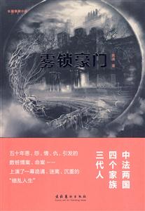 雾锁豪门-技术教育社区