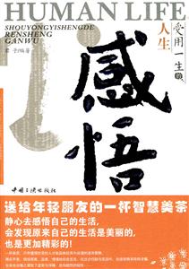 感悟-技术教育社区