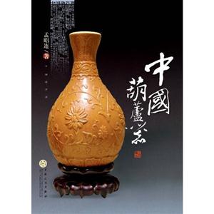 中国葫芦器-技术教育社区