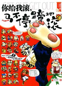 你给我滚,马不停蹄的滚-技术教育社区