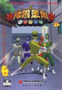 神兽金刚-1-技术教育社区