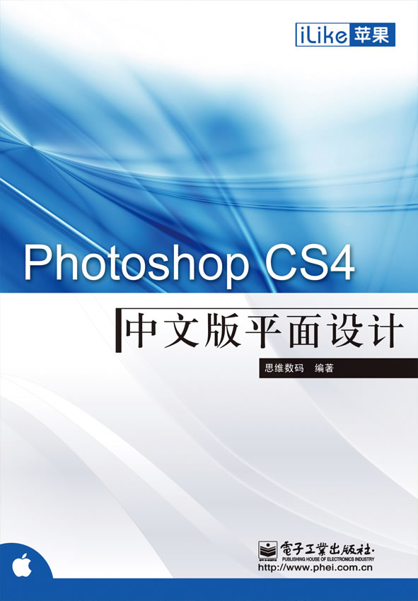 Photoshop CS4中文版平面设计