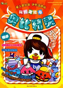 奥比精灵-玩转奥比岛-技术教育社区