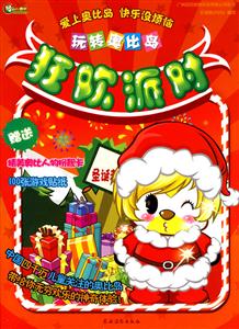 狂欢派对-玩转奥比岛-技术教育社区