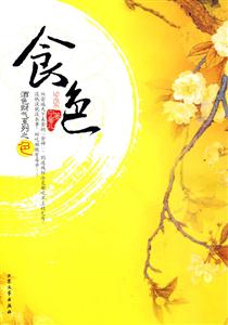 食色-技术教育社区