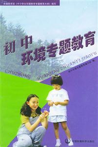 初中环境专题教育-技术教育社区