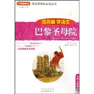 巴黎圣母院-技术教育社区