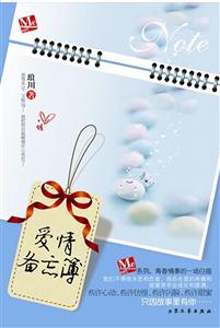 爱情备忘簿-技术教育社区