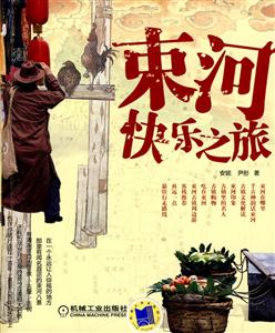 束河快乐之旅-技术教育社区