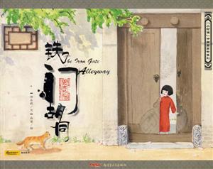 铁门胡同-技术教育社区